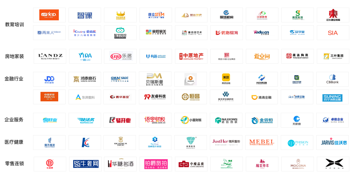 服务优势 logo墙